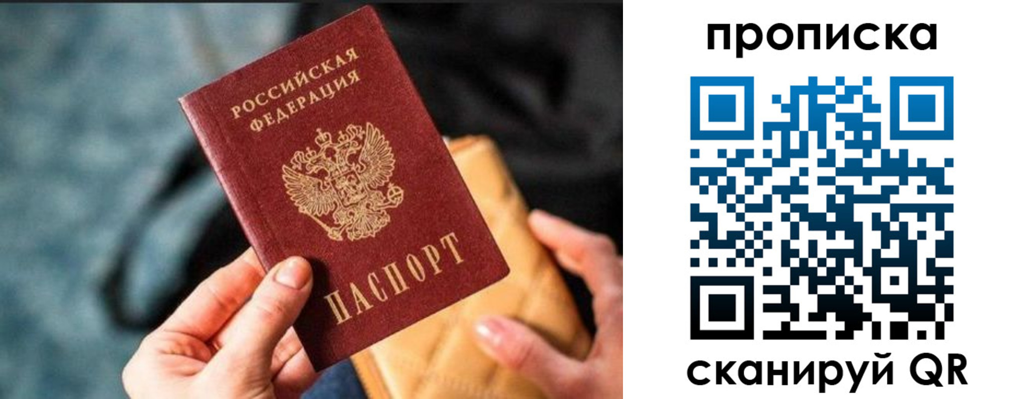 прописка ребенка в Мыски