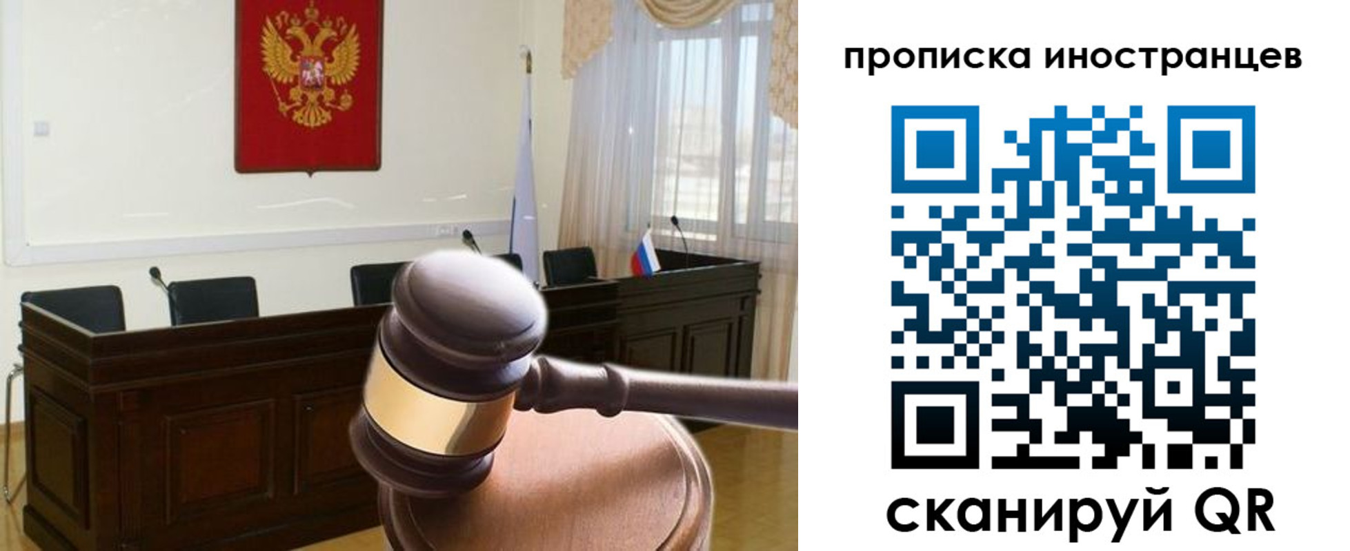 миграционный учет в Мыски
