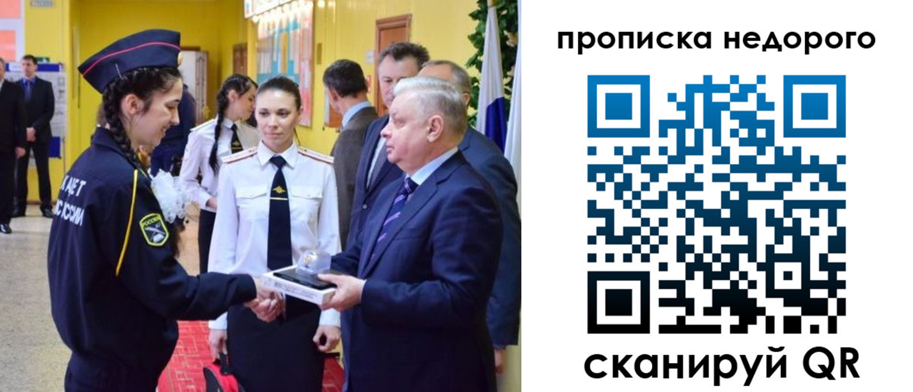 временная регистрация 2025 в Мыски