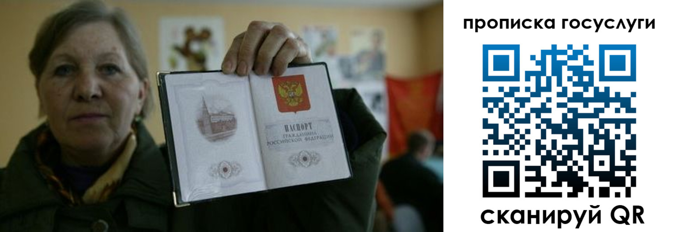 купить прописку в Мыски