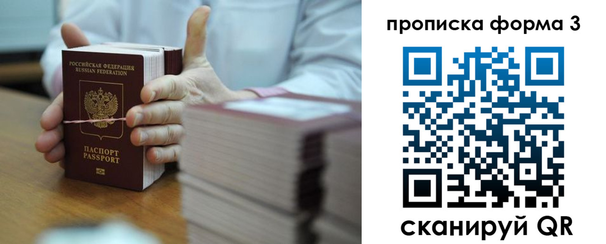 временная регистрация законно в Мыски