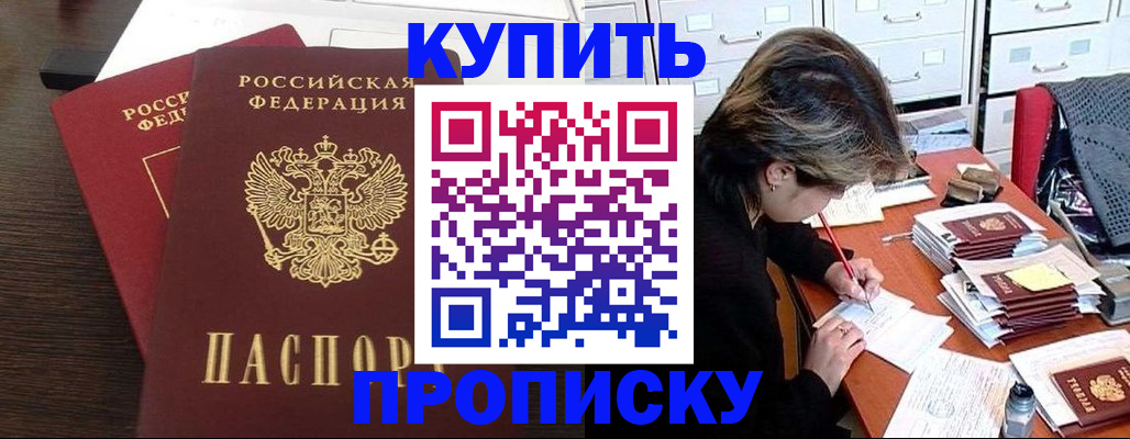 временная регистрация поиск в Мыски