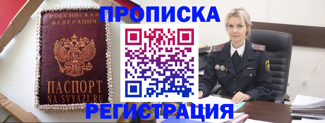 регистрация в Мыски