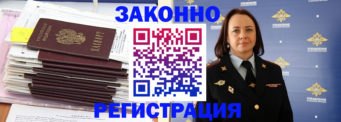 прописка для кредита в Мыски