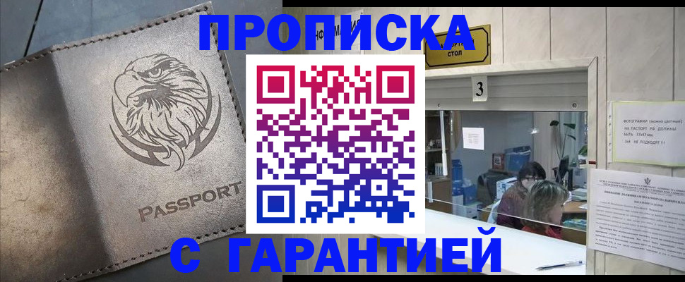 миграционный учет в Мыски
