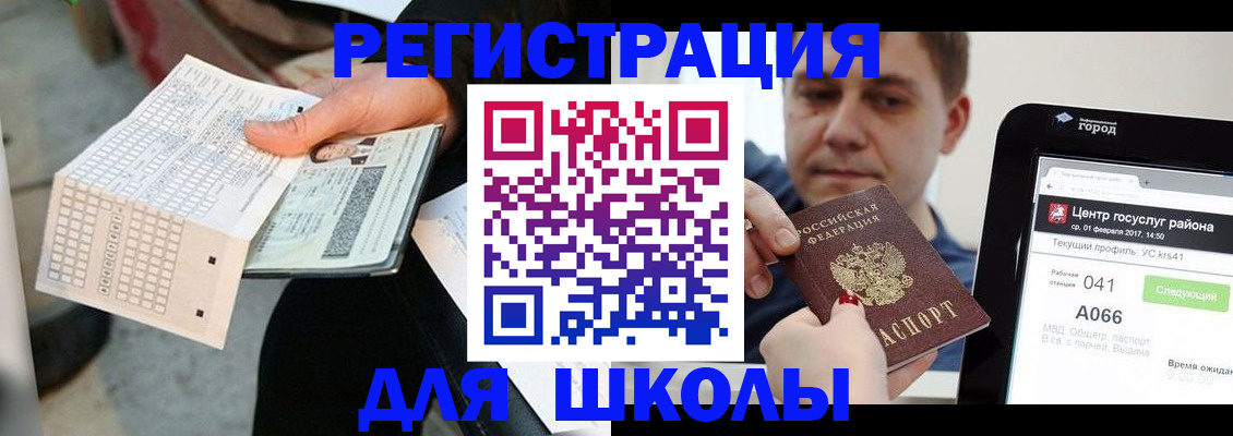 временная прописка в Мыски